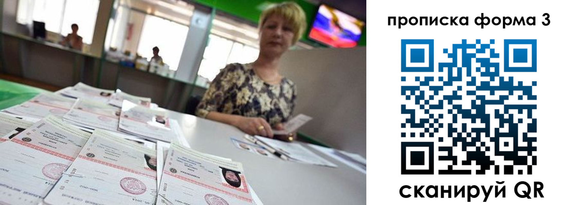 прописка 2025 в Тюкалинске